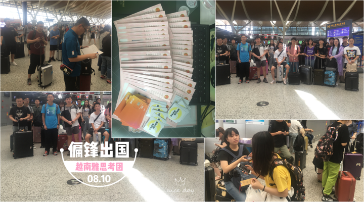 偏鋒出國雅思考團